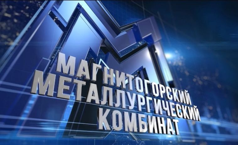 Управленческая команда ММК – в числе лучших в России