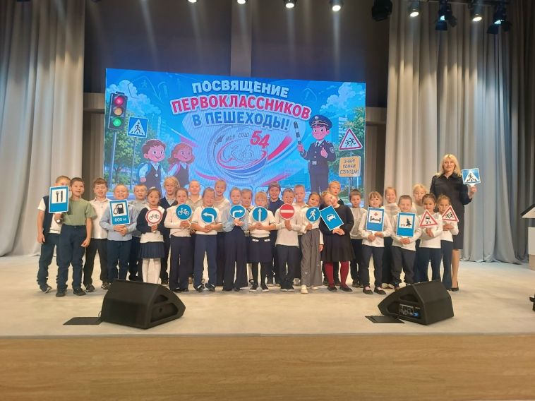 Инспектор по пропаганде безопасности дорожного движения приняла участие в мероприятии "Посвящение в пешеходы"