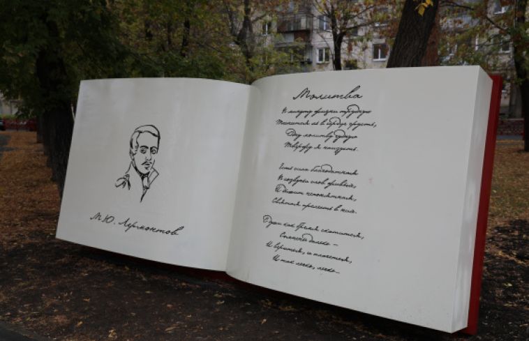 Литературный облик сквера имени М. Ю. Лермонтова дополнили малыми архитектурными формами