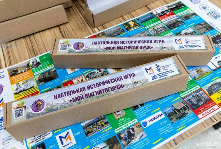 Настольная игра «Мой Магнитогорск» вышла в финал всероссийского конкурса «Родная игрушка»