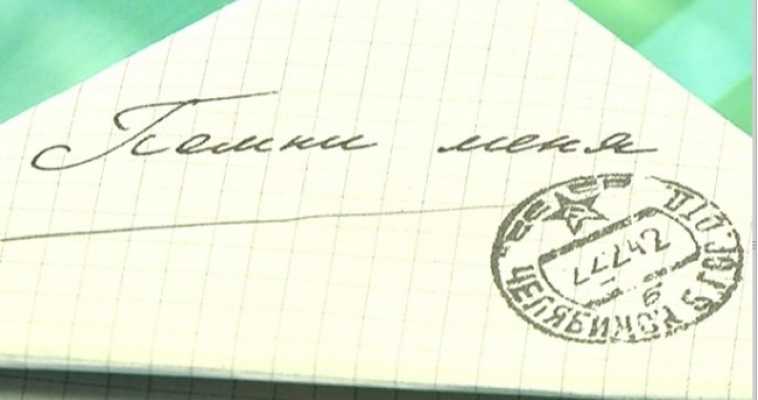 Ветераны получат письма-треугольники от президента Путина