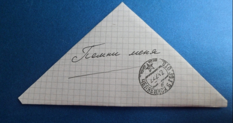 Магнитогорские школьники получили фронтовые письма от «родственников»