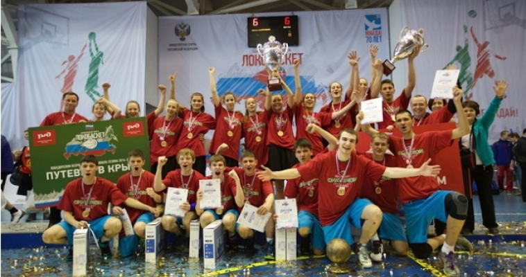 Магнитогорцы стали Чемпионами Всероссийской «Школьной лиги – 2015»