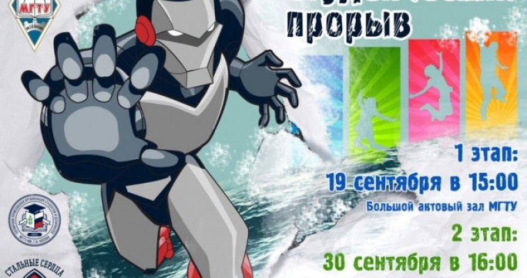 Прорыв не только для студентов. Горожан приглашают на спортивный праздник