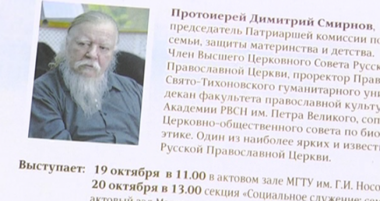 «Как аккуратно попасть в ад». В Магнитогорске выступит неординарный священник Димитрий Смирнов