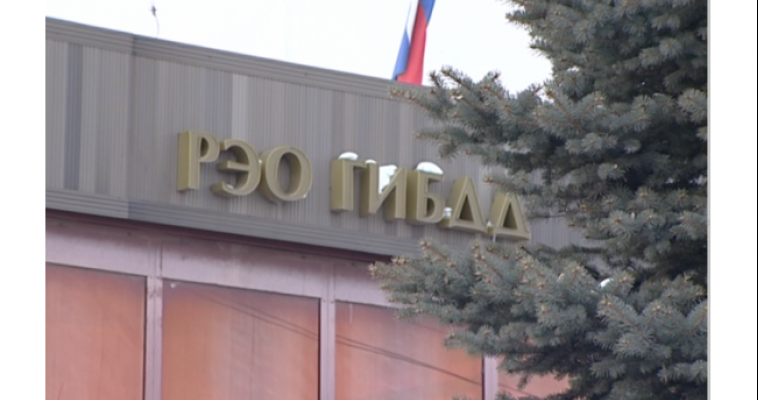 График работы РЭО ГИБДД