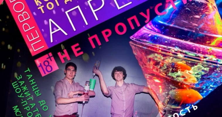 «Зеленый квадрат» представляет: «Коктейльная вечеринка» для ночных гурманов! 