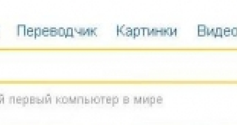 «Яндекс» любит Магнитогорск
