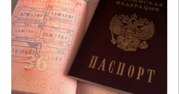 Зачем нужно беречь паспорт?