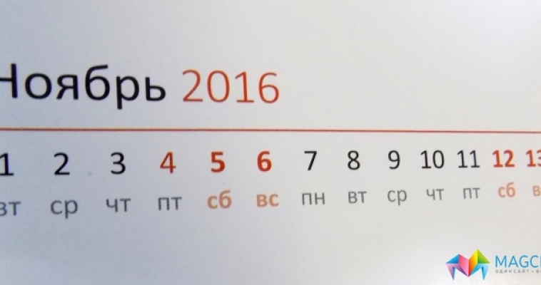 В календаре памятных для России дат может появиться новое число