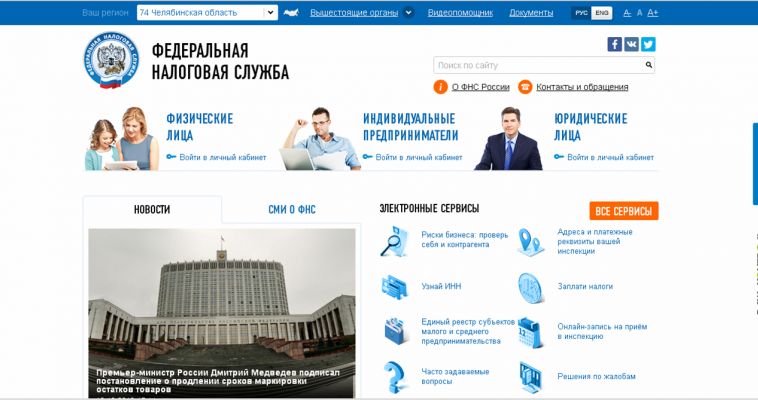 Новый Интернет-сервис поможет горожанам заплатить в срок имущественные налоги