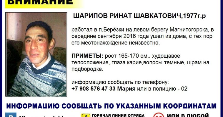 В Магнитогорске пропал 39-летний мужчина