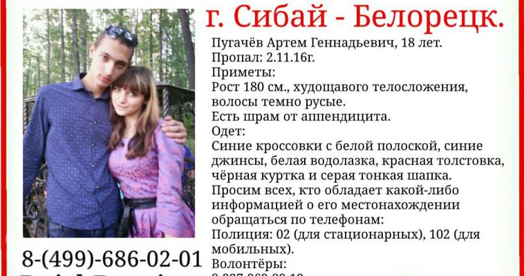 Похитили? На Урале пропал 18-летний юноша