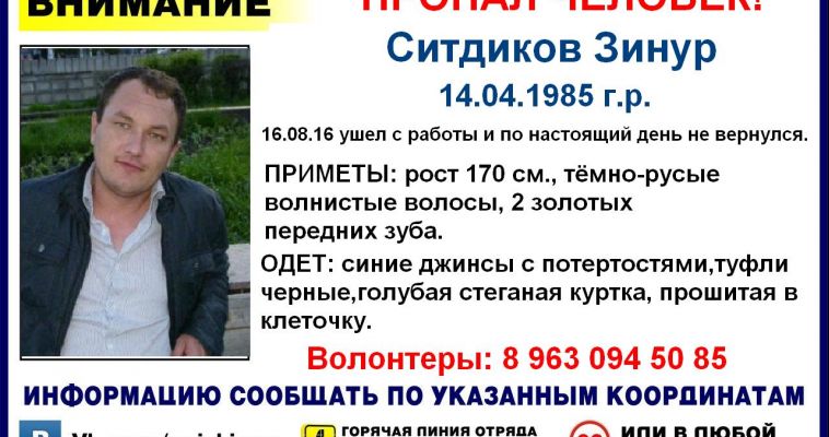 В Магнитогорске разыскивают 31-летнего мужчину