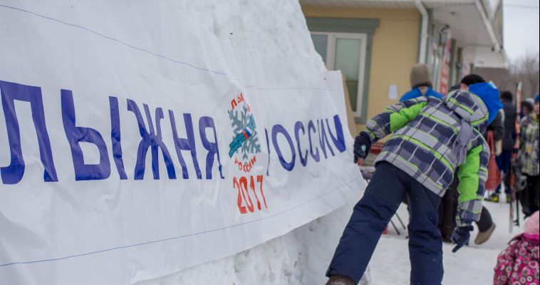 Спортивный Магнитогорск встал на «Лыжню России»