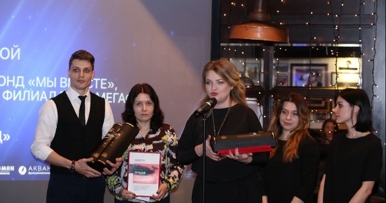 Поймана «Большая рыба»: Социальный ролик уральского «МегаФона» для благотворительного фонда «Мы вместе» получил награду общероссийской премии портала Sostav.ru