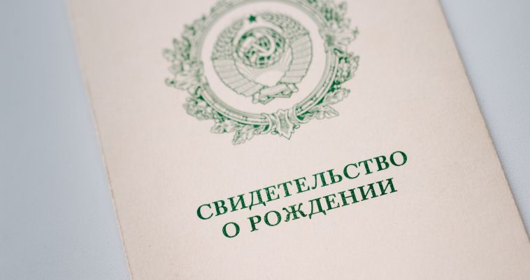 Родителям запретят давать детям странные и неблагозвучные имена