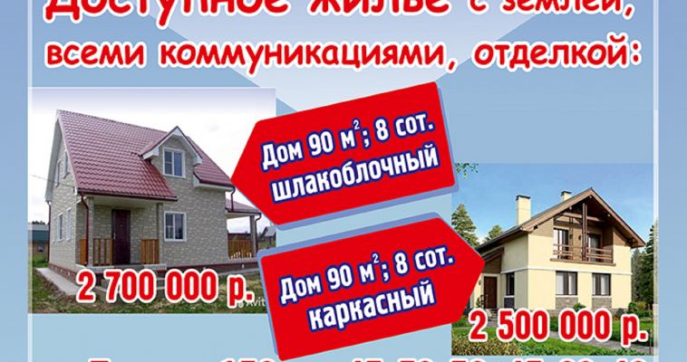 Из квартиры в свой дом? Легко!