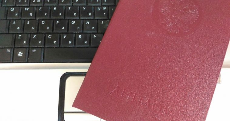 Четверо жителей Магнитогорска предстанут перед судом за поддельные дипломы
