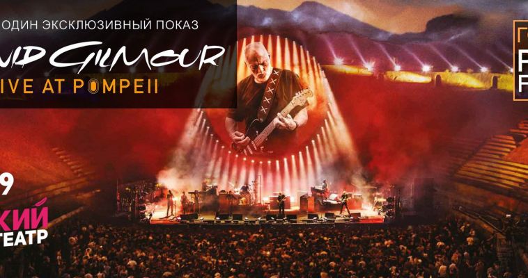Эксклюзивный рок-концерт в Мягком кинотеатре!