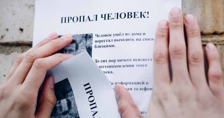 В Магнитогорске пропал мужчина