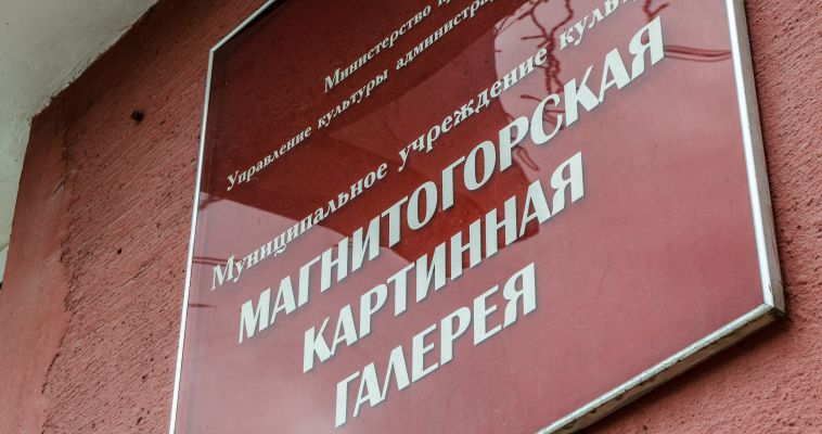Магнитогорцы увидят Рембрандта