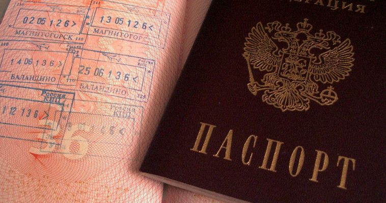 Как получить паспорт со скидкой?