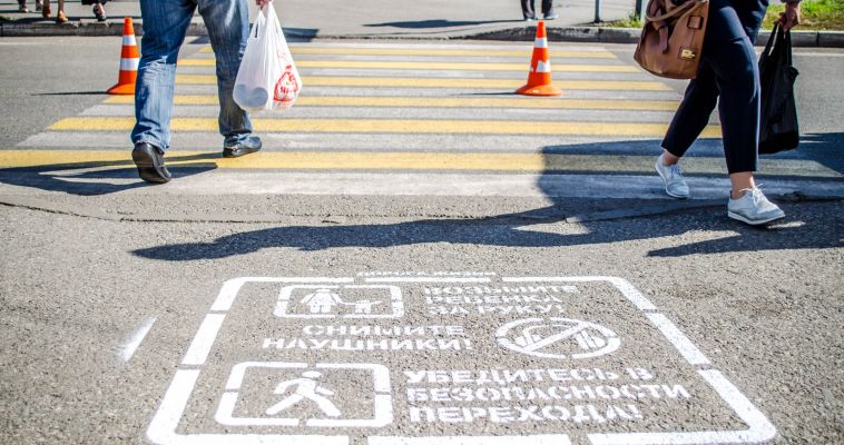 Пешеходы, смотрите под ноги! В Магнитогорске дан старт новому проекту по безопасности дорожного движения