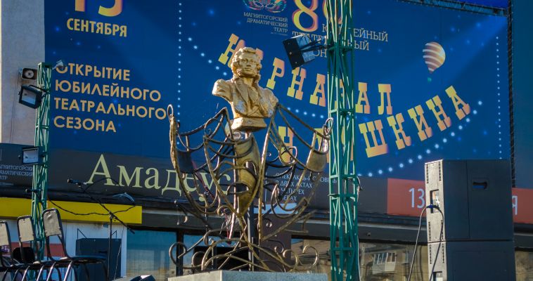Все на праздник! В Магнитогорске вновь состоится знаменитый «Карнавал у Пушкина»