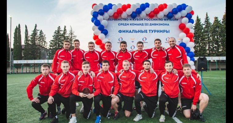 Магнитогорские футболисты стали четвёртыми в финале Кубка России