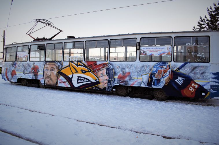В Магнитогорске на линию вышел хоккейный трамвай