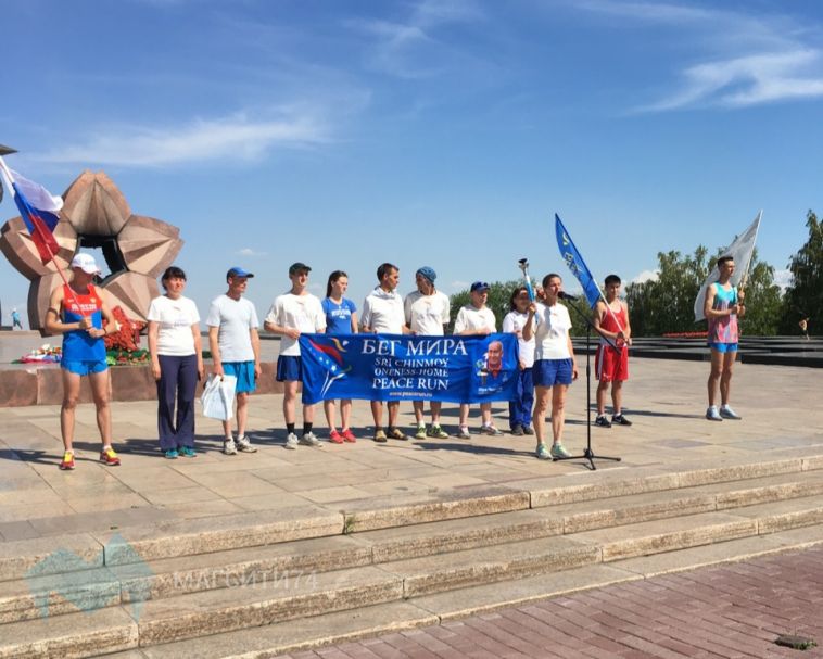 Магнитка приняла участников международной эстафеты «Бег Мира»