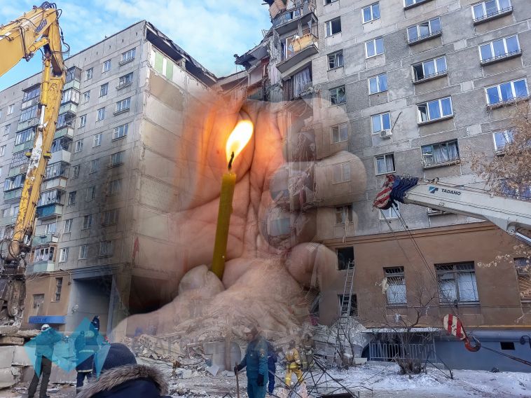 В Магнитогорске пройдет панихида по погибшим при взрыве дома