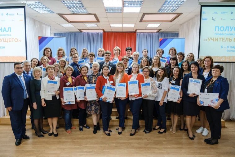 Магнитогорские педагоги вышли в финал конкурса «Учитель будущего»