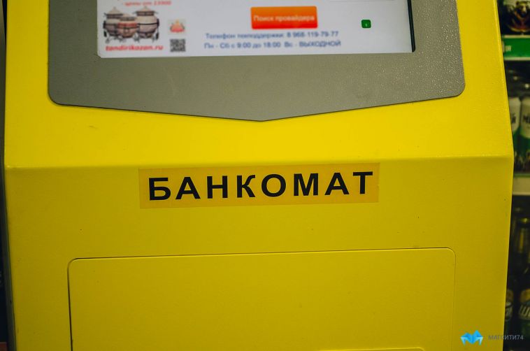 В России рекомендовали изменить порядок выдачи денег в банкоматах