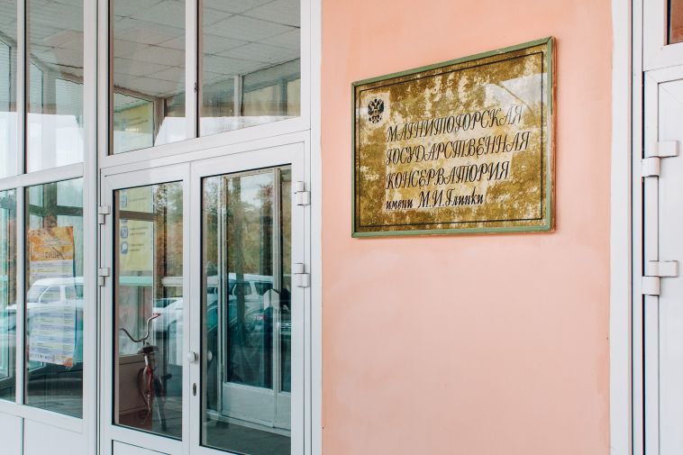 Из-за человеческого фактора магнитогорская консерватория должна заплатить в казну почти 1,5 млн рублей