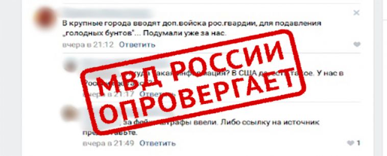 Еще одну жительницу Челябинской области оштрафовали за фейк