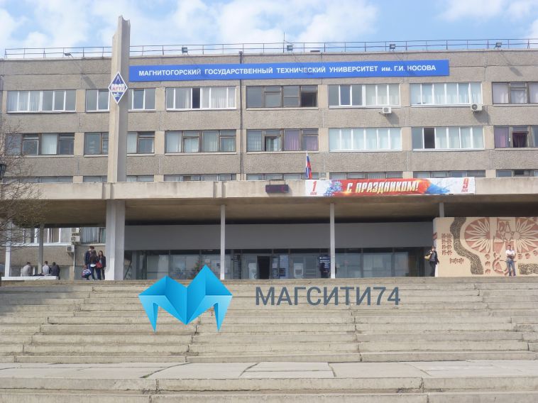 В Магнитогорске откладывается продажа здания бывшего МаГУ