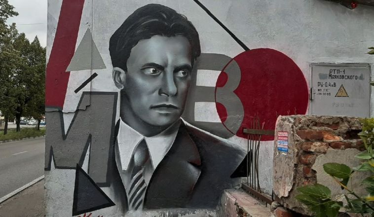 Одну из стен города украсил портрет Маяковского 