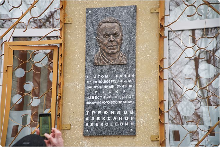 В Магнитогорске открыли мемориальную доску заслуженному учителю РСФСР
