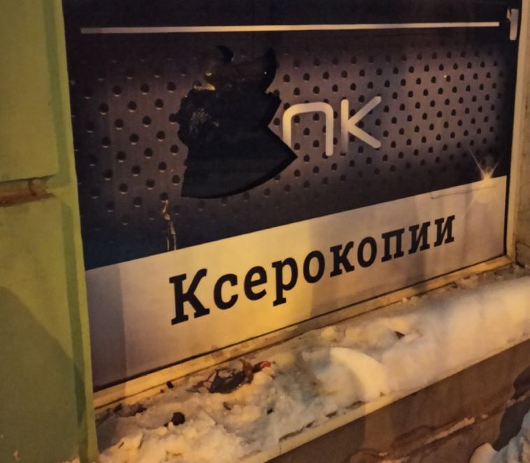 Пьяная девушка ворвалась в игровой клуб и разбила окно