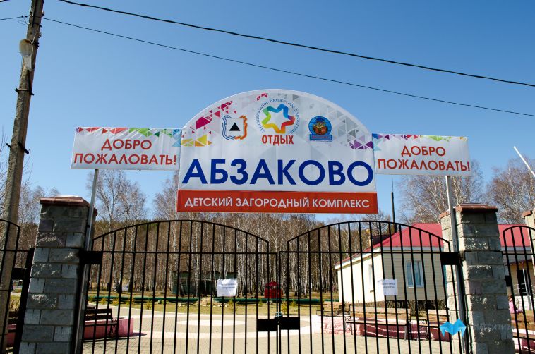 На реконструкцию детского комплекса «Абзаково» готовы потратить 404 млн
