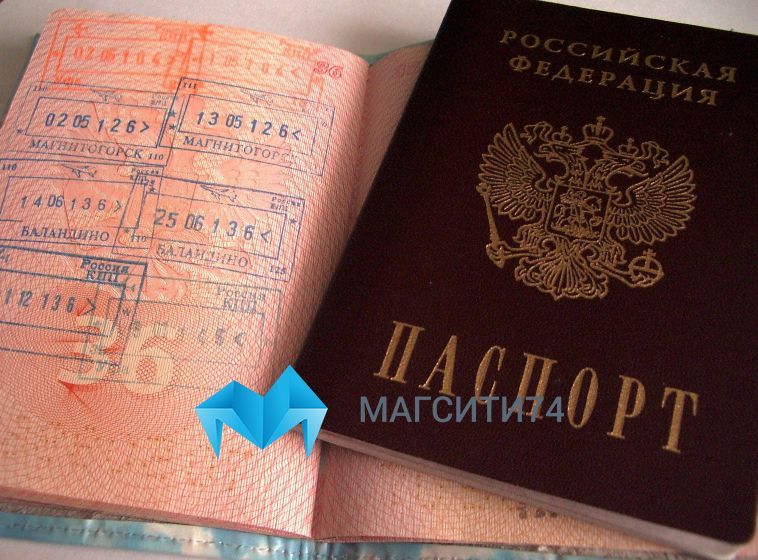 Магнитогорцам напомнили, в какой срок необходимо менять паспорт