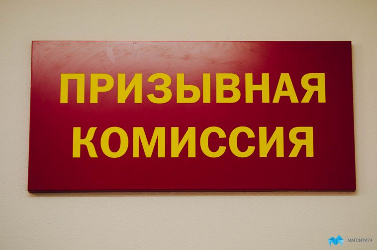 Из Магнитогорска на служу в армию отправились ещё 12 человек