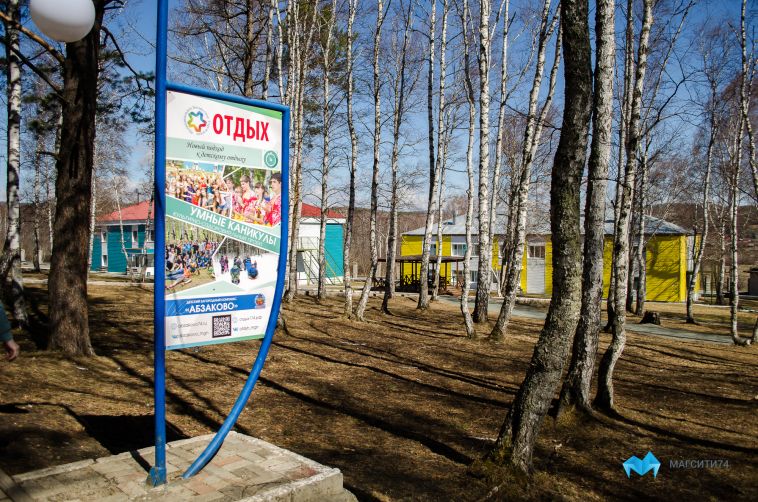 В Челябинской области более 150 тысяч детей отдохнут в оздоровительных лагерях