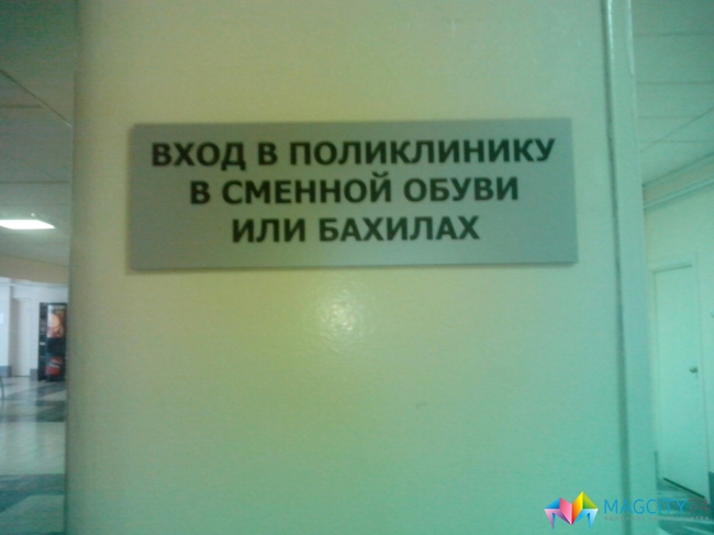 Без сменной. Вход в поликлинику. Объявление вход в сменной обуви. Объявление о бахилах в школе. Объявления на входе в поликлинику.