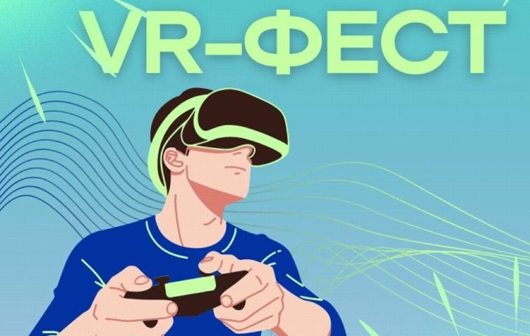 Магнитогорских школьников приглашают поучаствовать в фестивале «VR-фест»