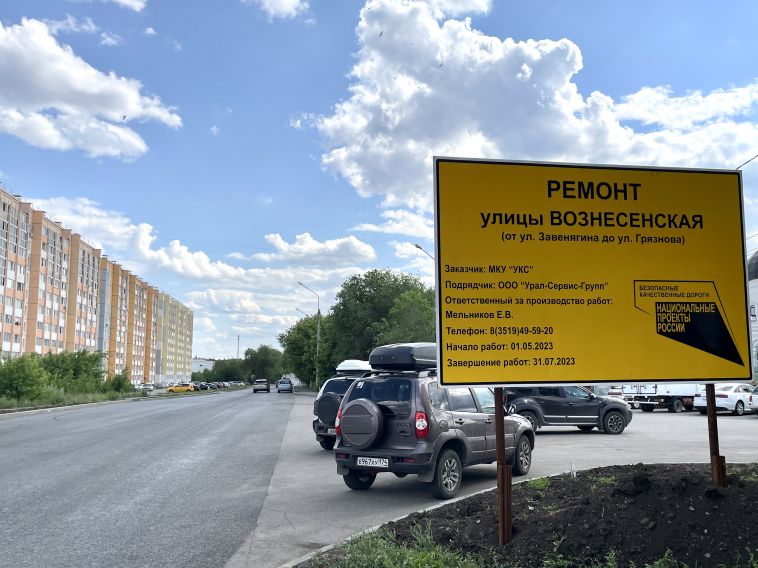 Завершаются работы на участке улицы Вознесенская от улицы Грязнова до улицы Завенягина