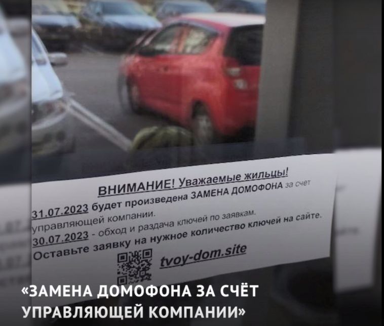 «Крадут деньги через домофон»: в Челябинской области мошенники используют новую схему обмана