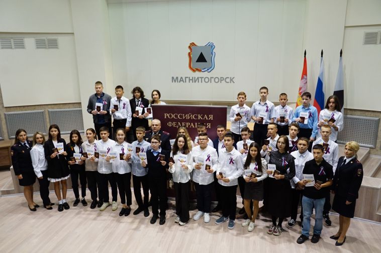 В Магнитогорске 30 юных граждан получили первый паспорт в торжественной обстановке